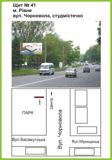 Billboard A in Rivne st.Cornovola, studmistecko, Grafs'kij park, do centru st.B Photo 1