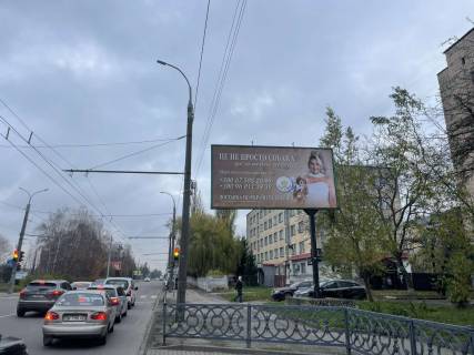 Billboard A in Rivne st.Kurcatova, univermag "Vidin", st.A Photo 1