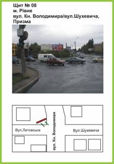 Prismatron, Prism A in Rivne st.Kn.Volodimira/st.Suhevica, livij - 466877 Photo 1