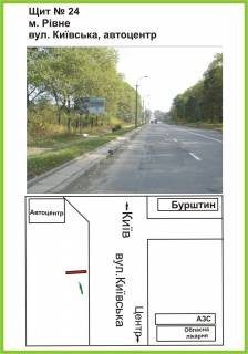 Billboard A in Rivne st. Kiivs'ka, avtocentr, "Burstin", st.B Photo 1