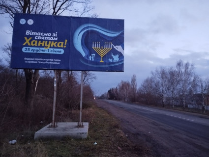 Billboard B in Pervomaisk, 3x6  В сторону Мигії з Миколаїва (перед Мигією) Photo 1