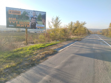 Billboard B in Pervomaisk, 3x6  За переїздом в сторону Мигії з Первомайська Photo 1