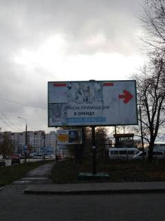 Billboard B in Khmelnitsky, 3 x 6  st.Starokostantinivs'ke sose(bila z-du Temp) Photo 1