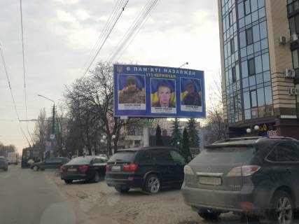 Billboard A in Chernivtsi st. Golovna, 216 Photo 1