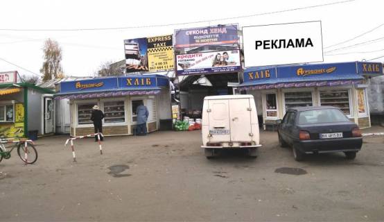 Billboard A in Volochisk, 3х6м.  st. Nezaleznosti, 5 Photo 1