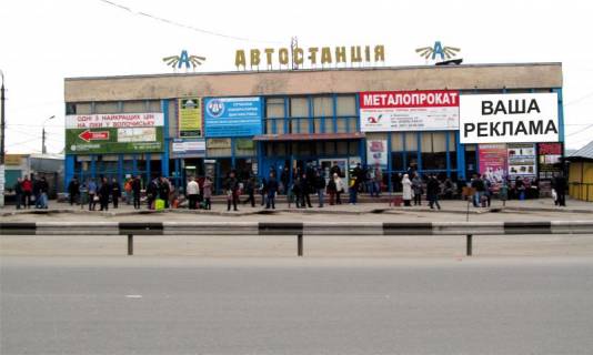 Billboard A in Volochisk, 0,9х0,6  St. Nezaleznosti, 30 Photo 1