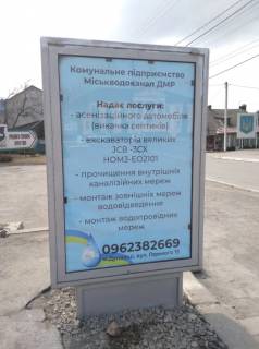 Citylight B in Dunaivtsi, 1,14х1,72м.  вул. Шевченка, 114  Photo 1