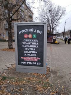 Citylight A in Dunaivtsi, 1,14х1,72м.  st. Sevcenka, 59 Photo 1