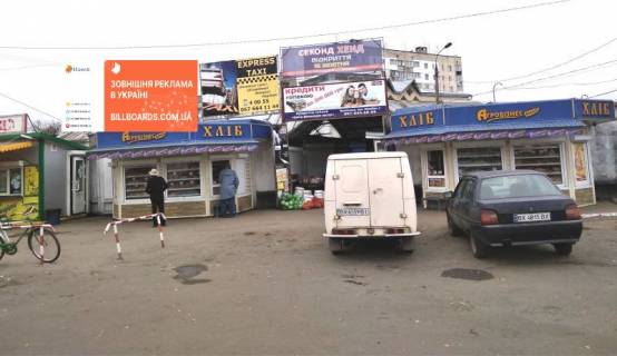 Billboard A in Volochisk, 3х6м.  st. Nezaleznosti, 5 Photo 1