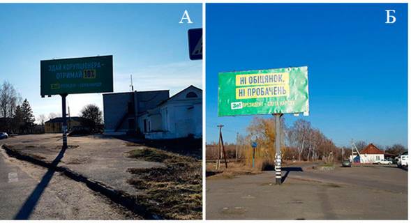 Billboard A in Vatutine m. Vatutine av.Druzbi 30/B "Privokzal'na plosa" Photo 1