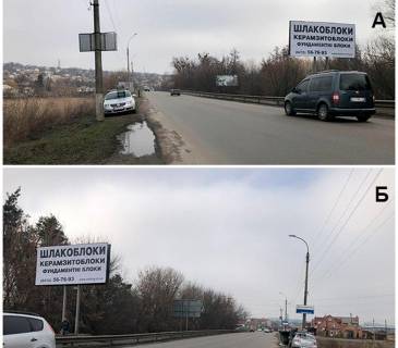 Billboard B in Smila m. Smila st.Nezaleznosti r-n Avtovokzalu Photo 1