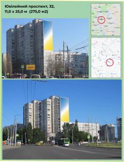 Billboard A in Kharkiv, 11х25м  Uvilejnij prospekt,32-186 Photo 1