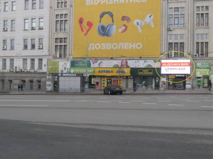 Billboard A in Kharkiv, 5х2,5 м  Konstitucii, 9 pl. (un-g "Ditacij Svit") pravoruc No3 Photo 1