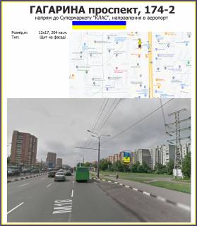 Billboard A in Kharkiv, 12х17м  Gagarina  pr-t,174-2 Photo 1