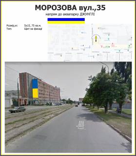 Billboard A in Kharkiv, 5х15м  Morozova st.,35 Photo 1