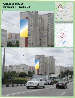 Billboard A in Kharkiv, 11х20м  Ahsarova st.20 Photo 1