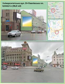 Billboard A in Kharkiv, 6,0х6,0м  Universitets'ka st. 31+Pavlivs'ka pl. Photo 1