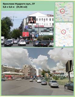 Billboard A in Kharkiv, 5,60х5,60 м  Aroslava Mudrogo, 37 st.( Uridicnij universitet imeni Aroslava Mudrogo) Photo 1
