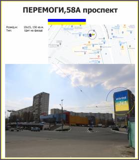 Billboard A in Kharkiv,  10х15м  Peremogi prospekt,58A Photo 1