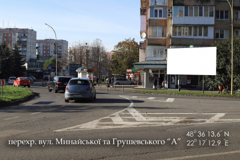 Billboard A in Uzhgorod, 6х3  perehresta st. Minajs'koi ta Grusevs'kogo "A" Photo 1