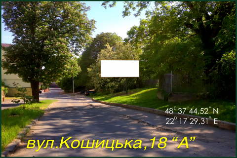Billboard A in Uzhgorod, 6х3  st. Kosic'ka,18 "A" Photo 1