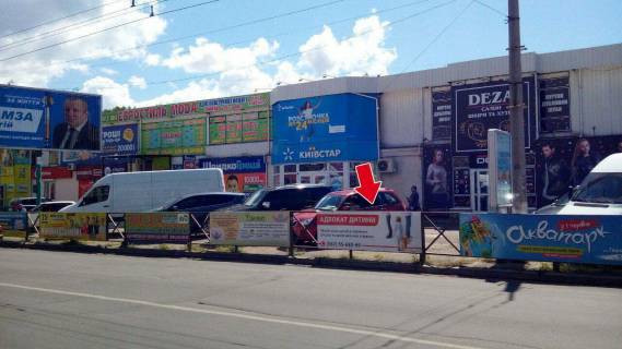 Billboard A in Kremenchuk st. st. l-ta Kagala, rinok "Pleada" No13 (1h3 m.) Photo 1