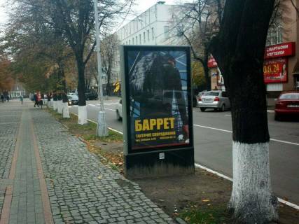 Cityscroll B in Kremenchuk st. Soborna, navproti bud. No16/9 (Budinok Togovli) (skrol) Photo 1