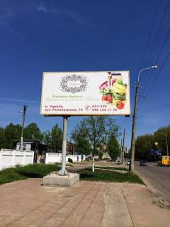 Billboard B in Chernihiv, 3x6 (гориз.)  st.Belova 5 (perehresta z st.Kosmonavtiv, doroga TC Golivud-Epicentr) Photo 1