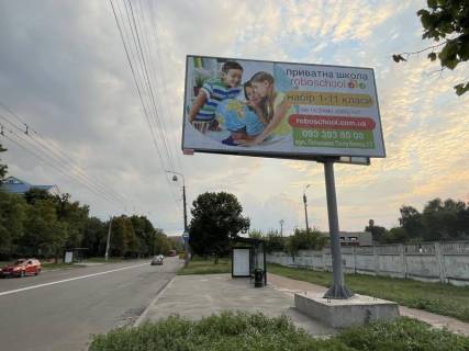 Billboard A in Chernihiv, 3x6 (гориз.)  st.Belova 5 (perehresta z st.Kosmonavtiv, doroga TC Golivud-Epicentr) Photo 1