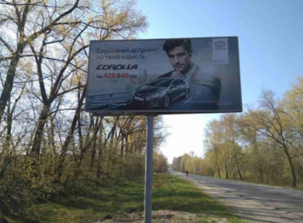 Billboard B in Chernihiv, 3x6 (гориз.)  pr-t Miru, v'izd z mista, u napramku m.Gomel' z pravoi storoni za 300m vid zupinki "Oblasnij tubdispanser" Photo 1