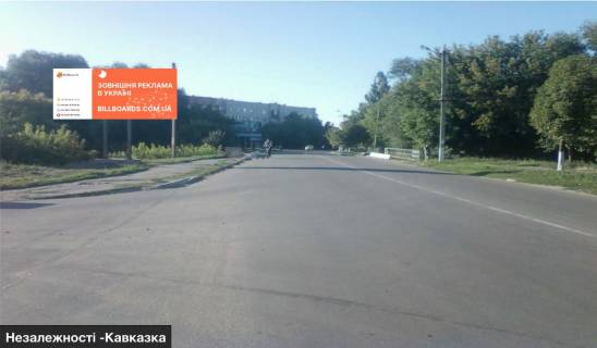 Billboard B in Shpola Nezaleznosti -Kavkazka Photo 1