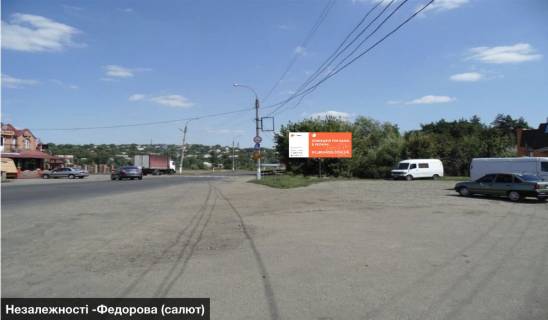 Billboard A in Smila Nezaleznosti -Fedorova (salut) Photo 1