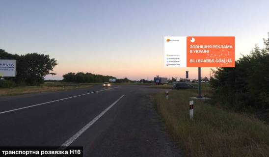 Billboard A in Shpola ш2261 транспортна розвязка Н-16 Photo 1