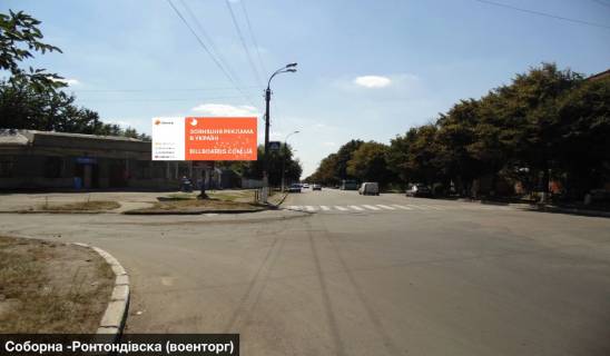 Billboard B in Smila №363 вул. Соборна - Ронтондівска ( военторг ) Photo 1