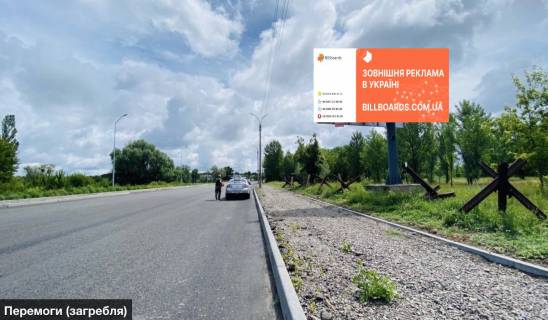 Billboard A in Smila Peremogi (zagrebla) Photo 1