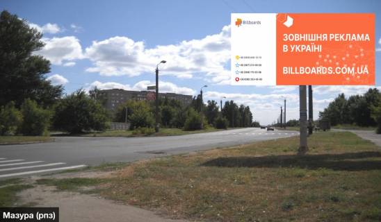 Billboard A in Smila BOGDANA (vise atb) Photo 1