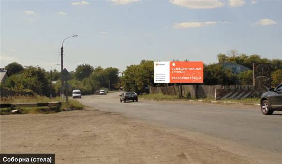 Billboard A in Smila Soborna (stela) Photo 1