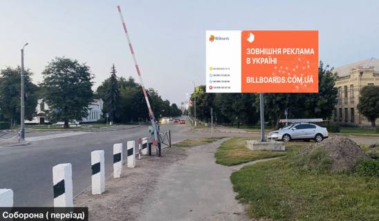 Billboard A in Smila Soborona ( pereizd) Photo 1