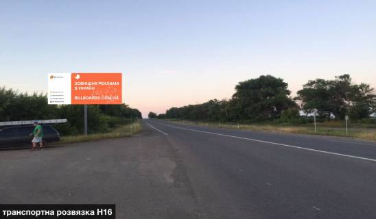 Billboard B in Shpola ш2262 транспортна розвязка Н-16 Photo 1