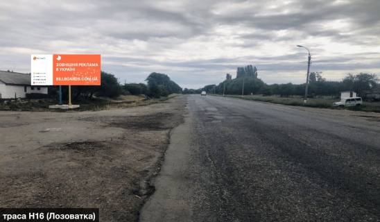Billboard B in Cherkasy trasi trasa H16 (Lozovatka) Photo 1