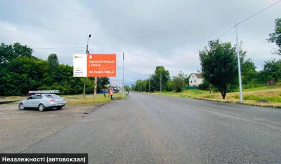 Billboard A in Smila №600 вул. Незалежності (автовокзал) Photo 1