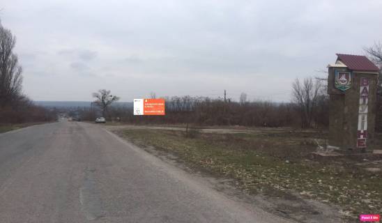 Billboard A in Vatutine в2338 вʼїзд із Звенігородки Photo 1
