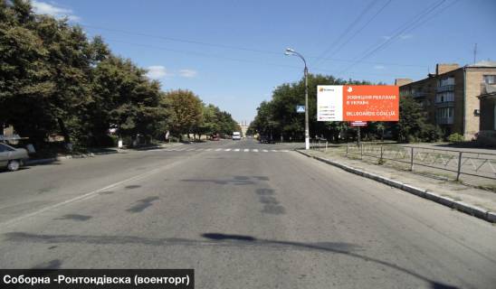 Billboard A in Smila Soborna -Rontondivska (voentorg) Photo 1