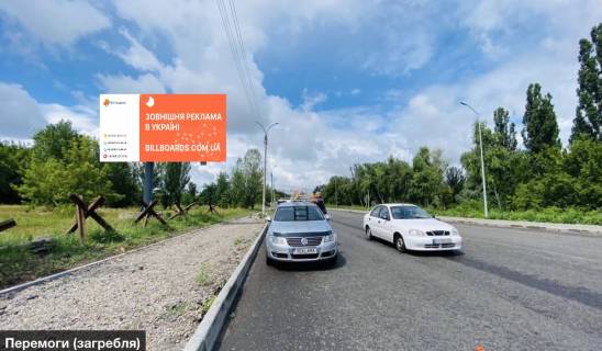 Billboard B in Smila Peremogi (zagrebla) Photo 1