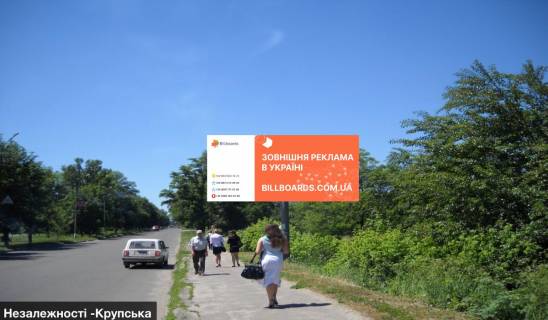 Billboard A in Smila №609 вул. Незалежності - Світличної Photo 1
