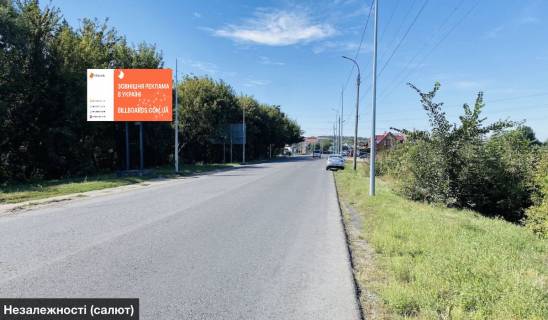 Billboard B in Smila Nezaleznosti (salut) Photo 1