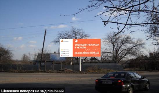 Billboard A in Smila sel'hoztehnika (stIna) per Photo 1
