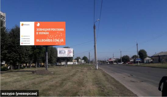 Billboard B in Smila mazura (uneversam) Photo 1