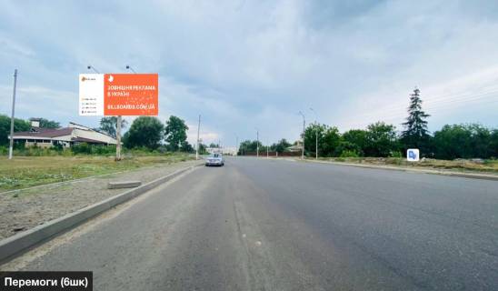 Billboard B in Smila №651 вул. Перемоги ( 6шк ) Photo 1