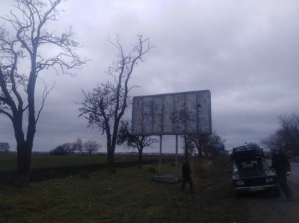 Billboard B in , Б  Odessa - Reni 13+700 B Photo 1